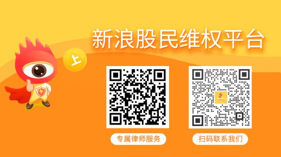 凡资配 苏大维格误导性陈述已有胜诉判决，这些投资者可加入