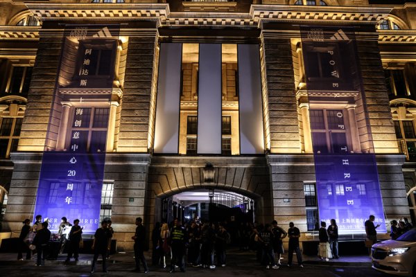 驰盈优配 李现、王安宇、马思纯同框观演，阿迪达斯大秀演绎复古与先锋的创新表达